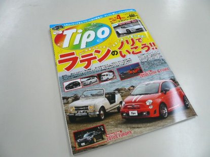 Article Japanese Hobidas Car Magazine Tipo
